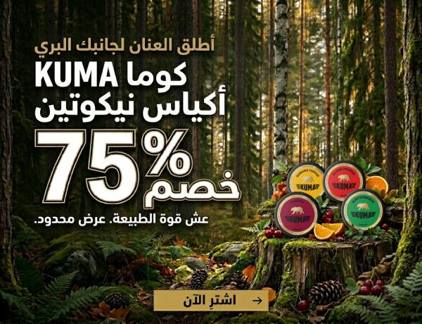 KUMA 75%