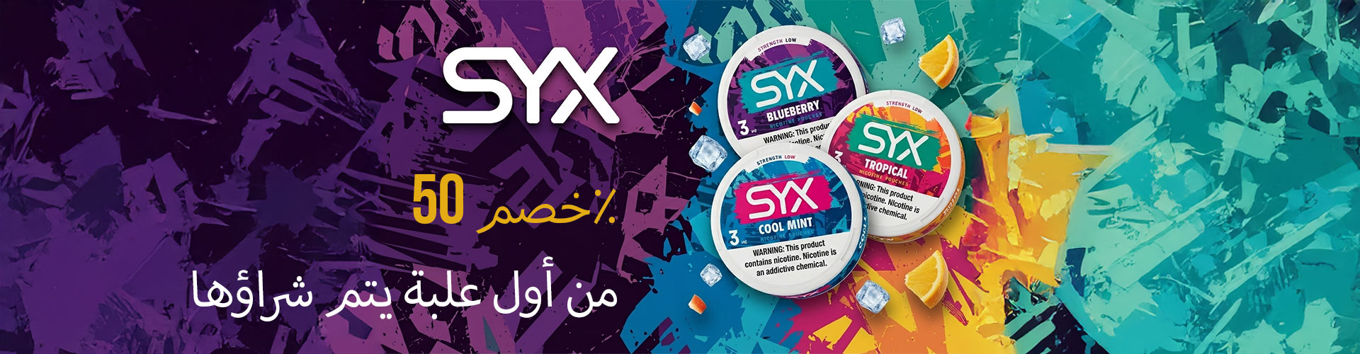 SYX 50%
